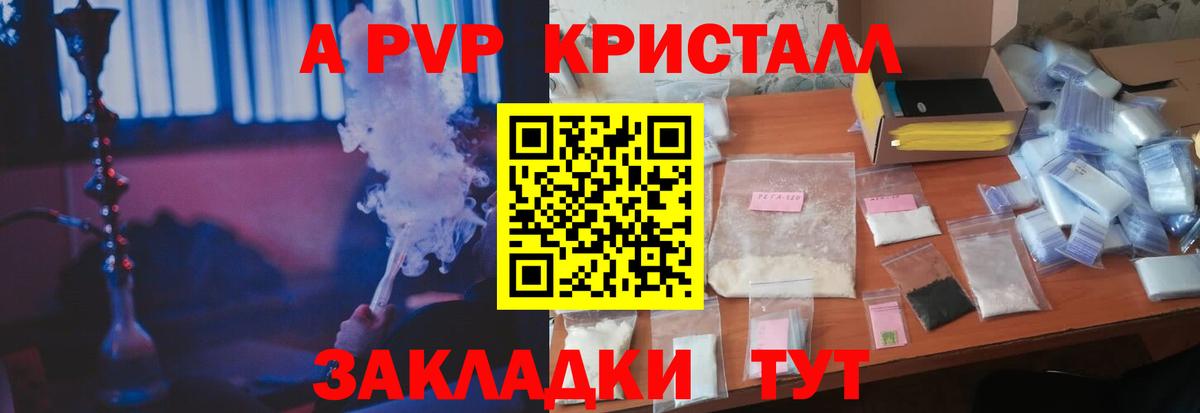 APVP мука Кызыл