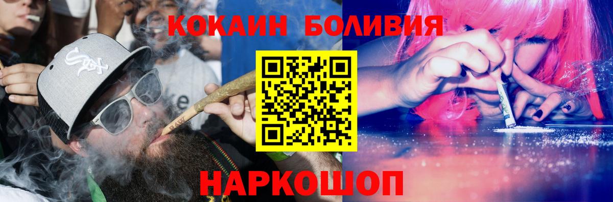 Кызыл  КОКАИН 98%  Кокаин  Вход с VPN  Cocaine Боливия 