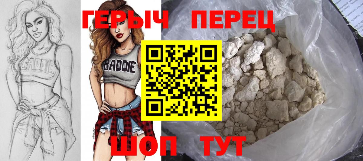 ГЕРОИН Heroin Кызыл
