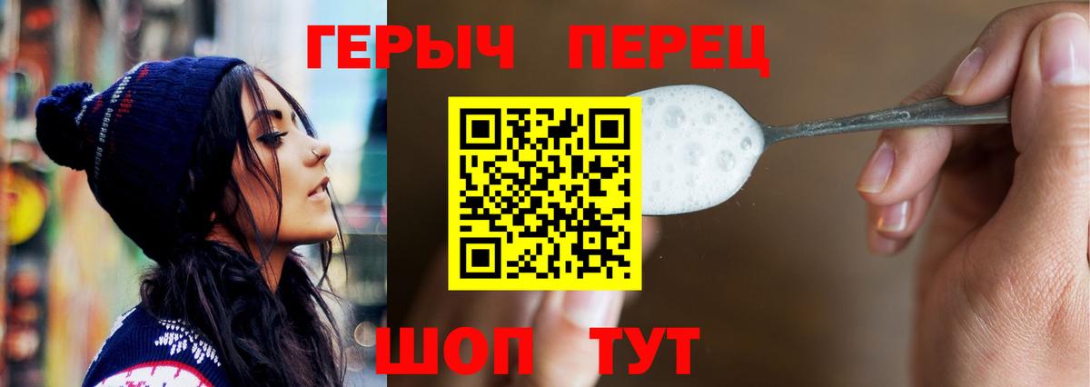 Кызыл  ГЕРОИН белый  Вход с VPN 