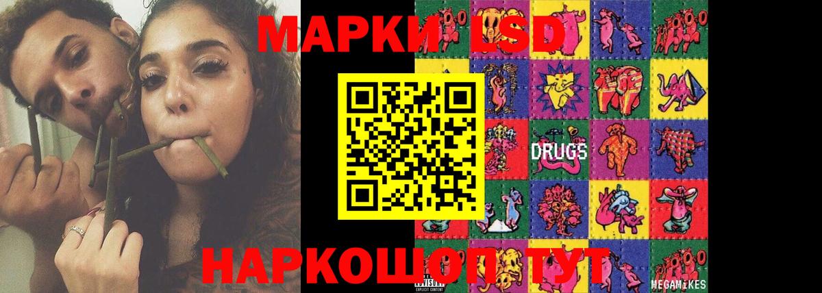 LSD-25 экстази ecstasy Кызыл