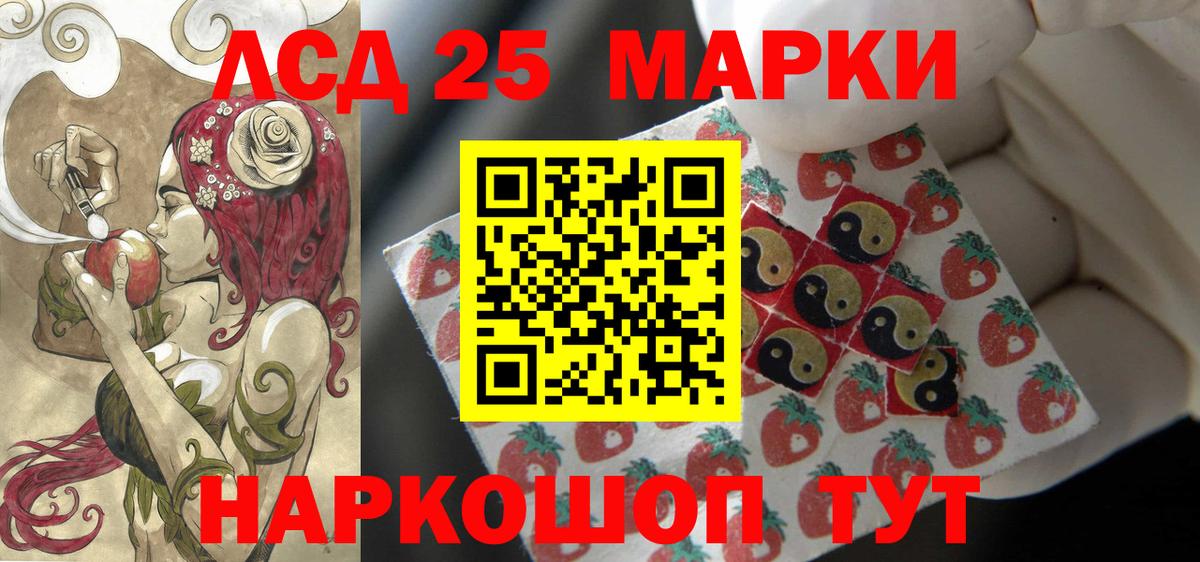 Лсд 25 экстази  LSD-25 экстази кислота  ЛСД экстази кислота  Вход с VPN  Кызыл 