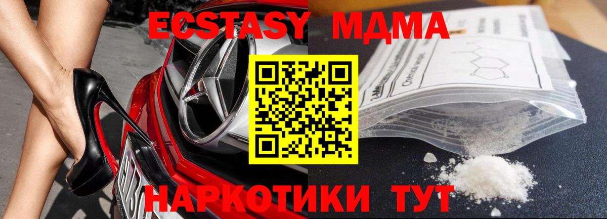 МДМА молли Кызыл