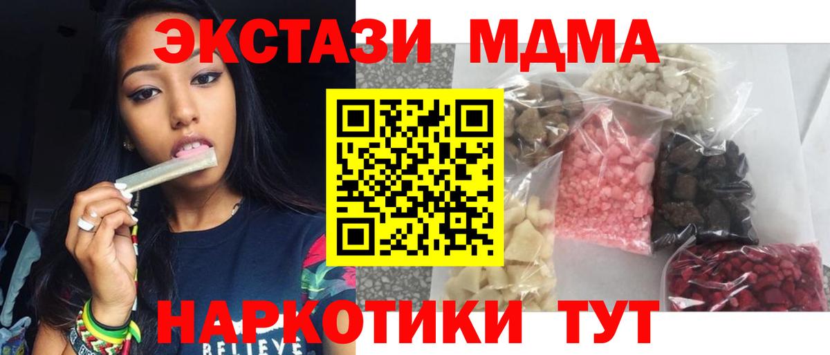 Кызыл  МДМА crystal  MDMA  Вход с VPN 