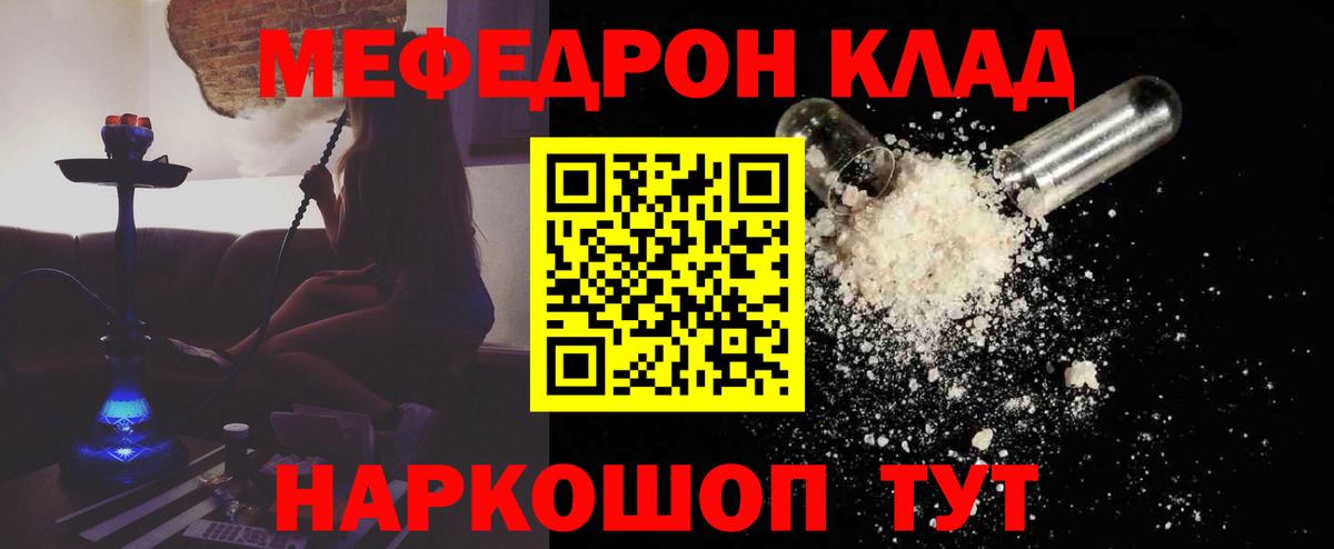 Мефедрон  МЕФ mephedrone  Вход с VPN  Кызыл  Меф 