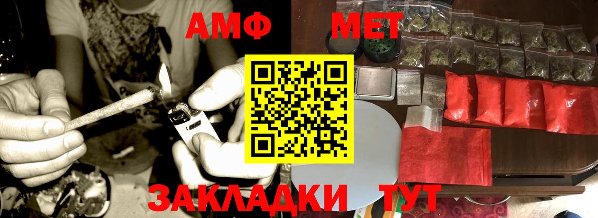 Метамфетамин мет Кызыл