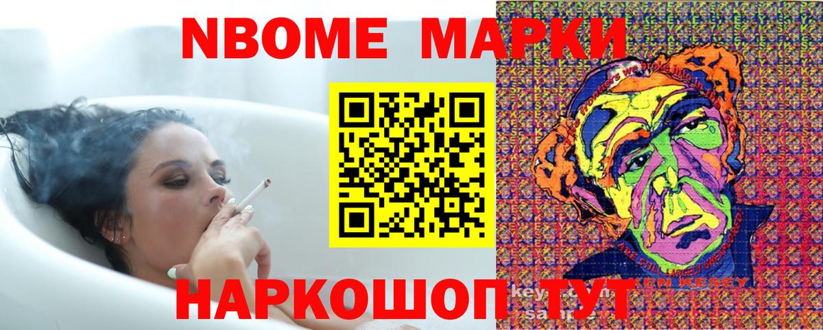 Марки 25I-NBOMe 1,8мг  Вход с VPN  Марки N-bome  Кызыл 