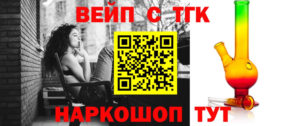 ТГК жижа Кызыл